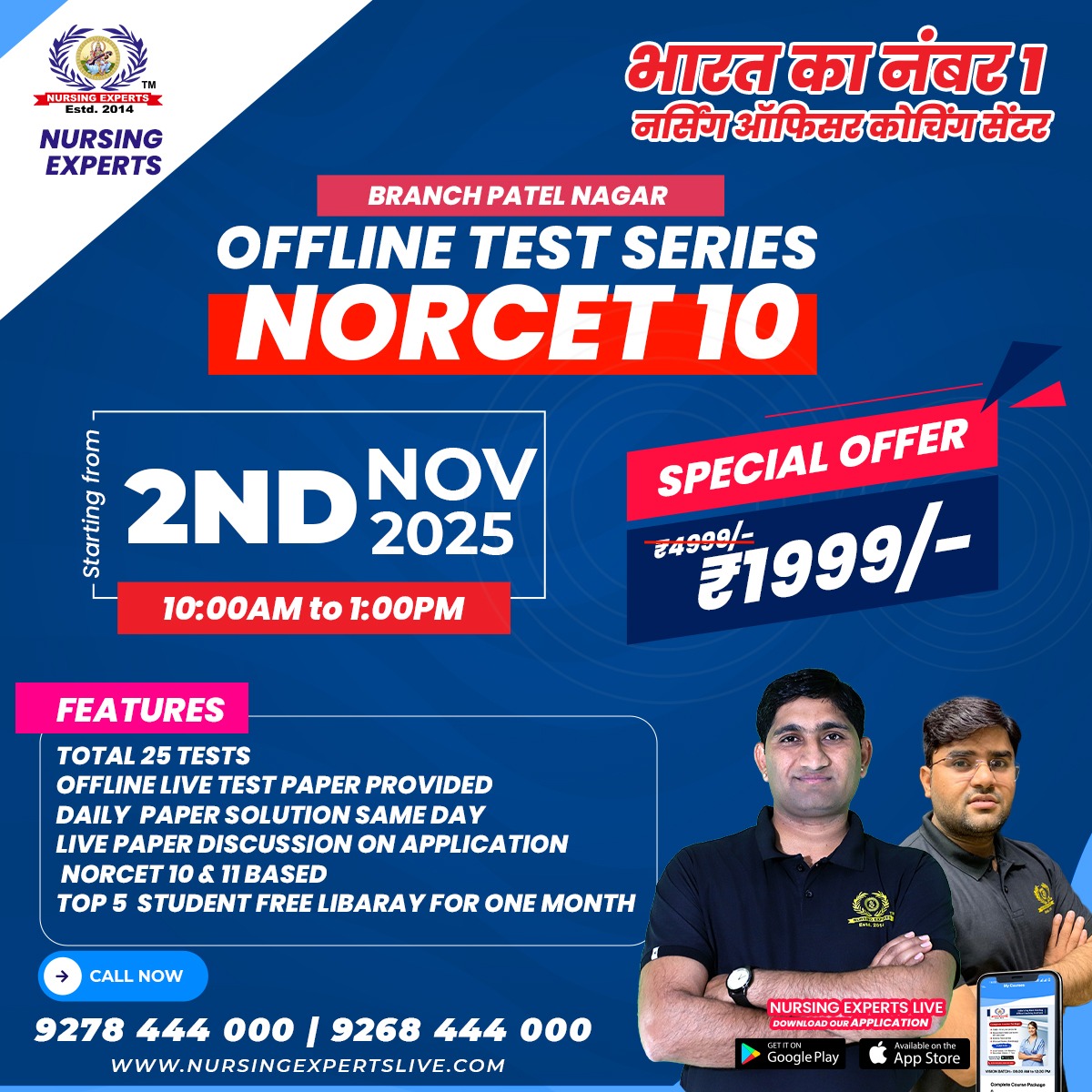 Arjun Offline Test Serie